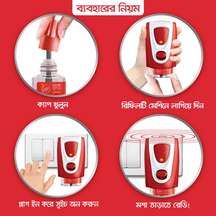 Goodknight%20Activ%20Liquid%20Vaporiser%20Mosquito%20Repellent%20%E2%80%93%20Combi%20%7C%20Machine%20+%20Refill%20-%20Image%203