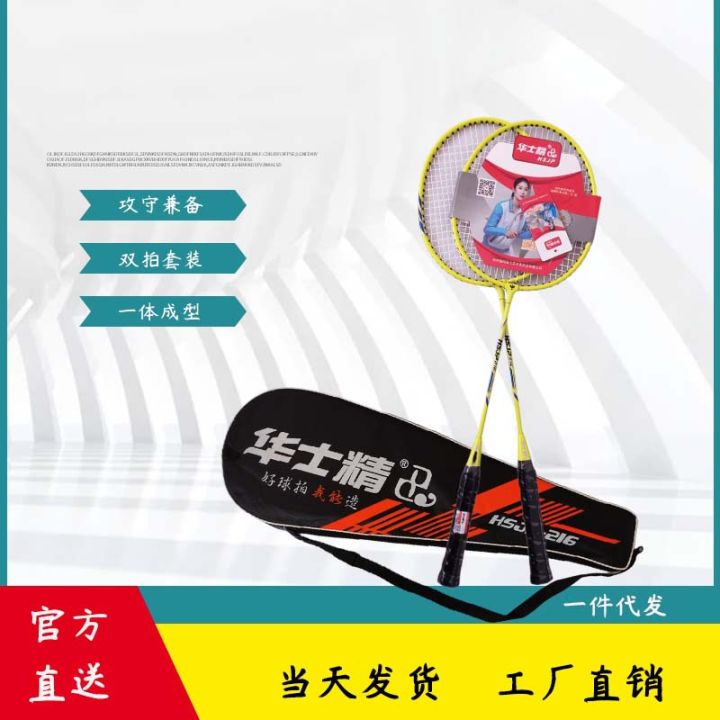 Badminton racket ferroalloy split beginner adult endurance training badminton racket 2 packs on behalf of
