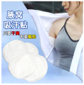 Underarm Sweat Pads for Men and Women 20pcs.