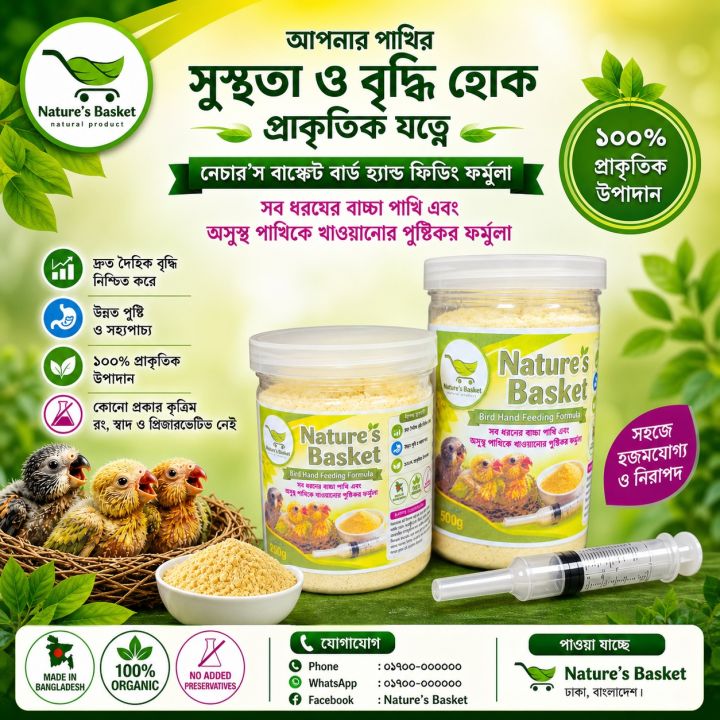 Bird%20Premium%20Hand%20Feeding%20Formula%20"A%20reliable%20companion%20for%20healthy%20growth%20and%20rapid%20recovery%20of%20birds"%20-%20Image%203