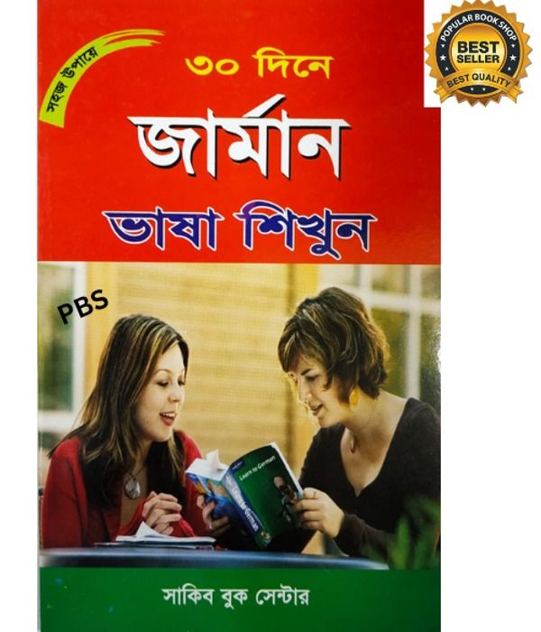 German Language Book