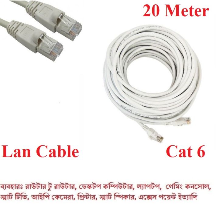 20%20meter%20/%2065%20Feet%20CAT5e%20RJ45%20Internet%20Cable%20Network%20Cable%20Lan%20cable%20with%20both%20side%20Connector%20to%20use%20Router%20Switch%20any%20Network%20Device%20-%20Image%202