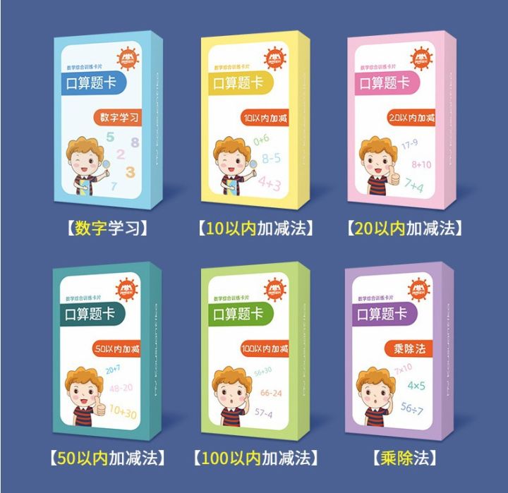 Children's Early Childhood Connection Early Education Math Card Oral ...