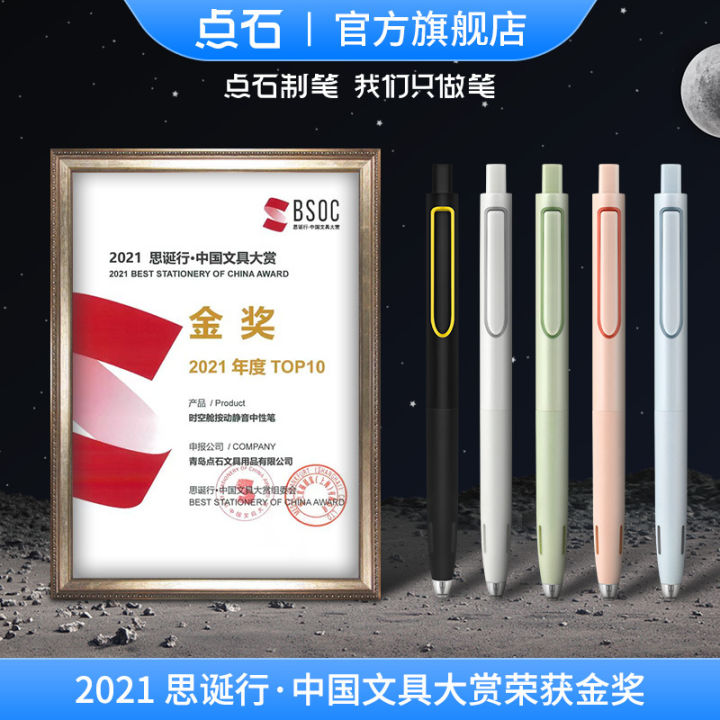 Point%20Stone%20Pen%20Space-Time%20Cabin%20Black%20Press%20Gel%20Pen%200.5mm%20Quick-Drying%20Space%20Capsule%20Signature%20Office%20Student%20Exam%20-%20Image%202