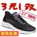 Summer Men's Shoes Breathable Thin Mesh Surface Shoes Men's Mesh Casual Sneakers Mesh Hollow out Deodorant and Lightweight Running Shoes.