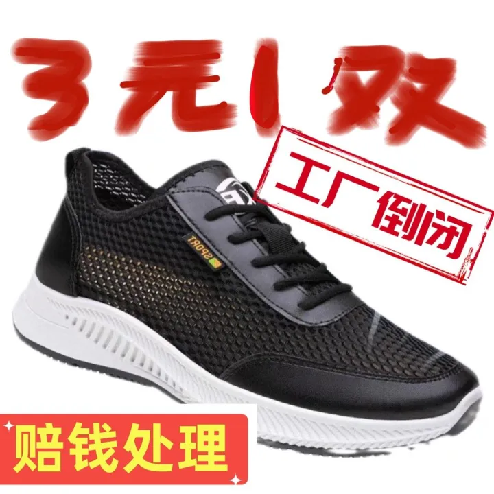Summer%20Men's%20Shoes%20Breathable%20Thin%20Mesh%20Surface%20Shoes%20Men's%20Mesh%20Casual%20Sneakers%20Mesh%20Hollow%20out%20Deodorant%20and%20Lightweight%20Running%20Shoes%20-%20Image%206