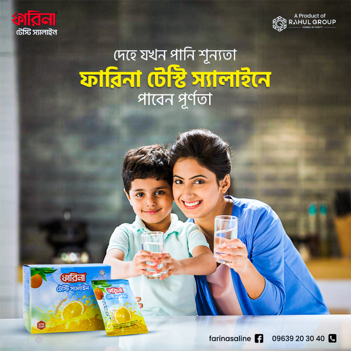 Farina%20Tasty%20Saline%2010gm%20(%2020%20pcs%20)%20-%20Image%204