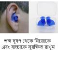 Silicone Soft Ear Plugs For Sleeping And Swimming. 