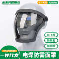 Welding protective mask with high transparency, specialized for welders, wind proof full face anti fog construction site, industrial polishing and dust prevention foreman cover. 