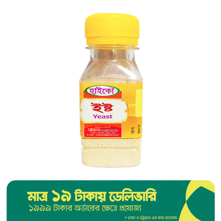 Haiko%20Yeast%20big20gm%20-%20Image%202