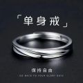 Rings: men's tide, light luxury, niche design, cold style, simple style, women's summer, fashion, personality, index finger ring, single ring. 