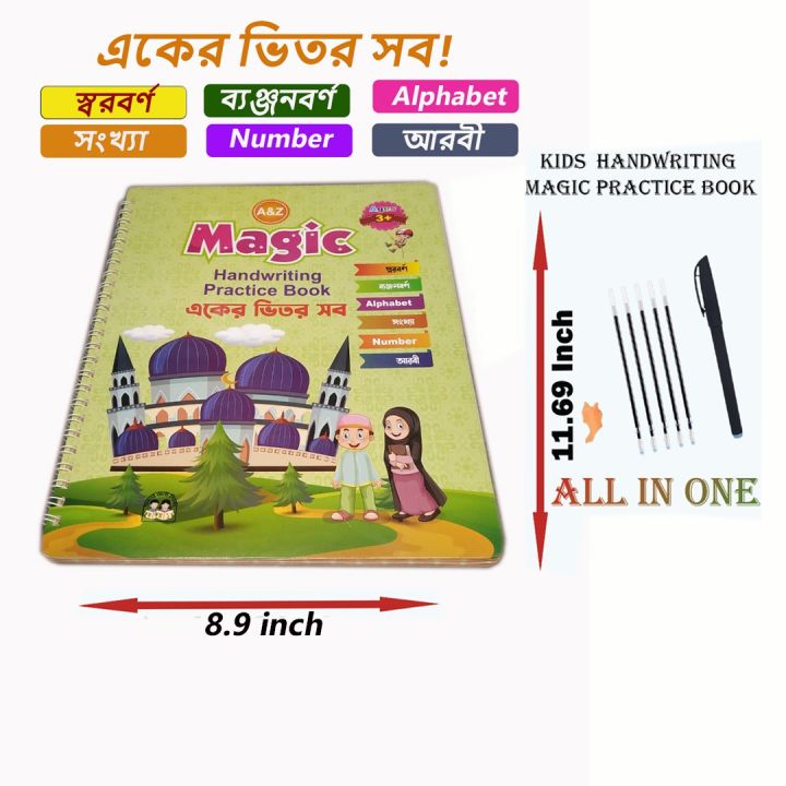 Kids%20Favourite%20Handwritting%20Magic%20Practice%20Book%20-%20Image%203