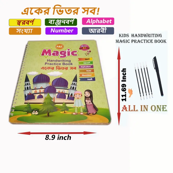 Kids%20Favourite%20Handwritting%20Magic%20Practice%20Book%20-%20Image%203