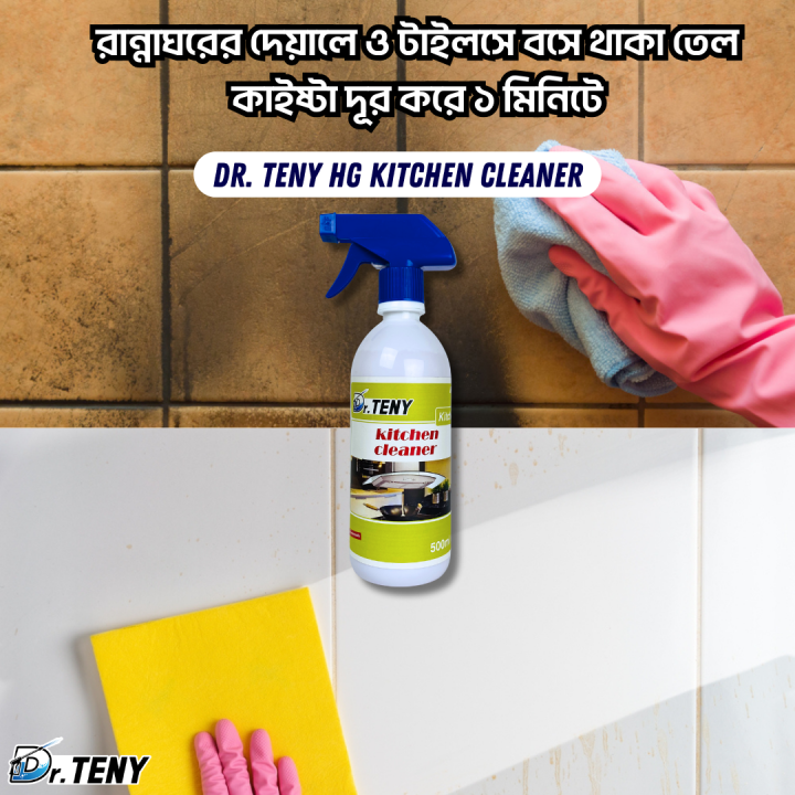 Dr%20Teny%20HG%20Kitchen%20Cleaner%20Spray%20500%20ml%20(%20dr%20teny%20)%20-%20Image%205