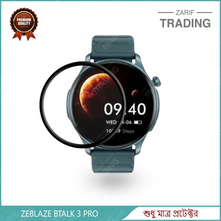ZEBLAZE%20BTALK%203%20PRO%20Screen%20Protector%20Full%20Coverage%20Anti-Scratch%20Anti%20Fingerprint%20Automatic%20Scratch%20Repair%20Easy%20Install%20-%20Image%207