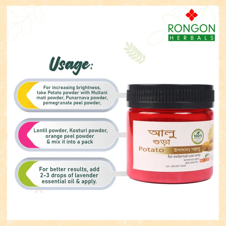 Rongon%20Herbals%20Potato%20Powder%20100Gm-%20Alu%20Gura%20-%20Image%206