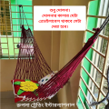 Hand Made Dolna For All People Large Swing Rope bed, Dolna different color(Colour can't be selected).. 