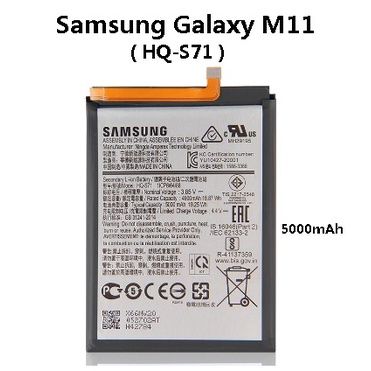 Samsung Galaxy M11 Battery  (HQ-S71) - 5000mAh