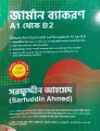 German Bekoron A1 to B2 by- Sarfuddin Ahmed.