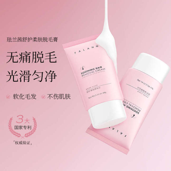Fanlanxi Soothing Skin Softening Root Removing Universal Mild and Non irritating Hair Removal Cream