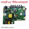 Led TV Mother Board 24~32 inch 3 in 1 Non Smart LED TV Driver Board USB HDMI PC VGA AV by Power Flash. 