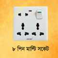 8 Pin Multi Socket Multi Function Universal Wall Switch Socket.