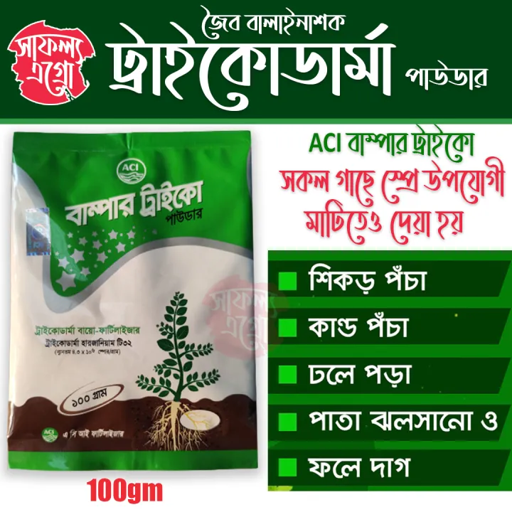 Tricoderma Powder - Bumper Trico 100 gm   - Fungicide Powder for Plant