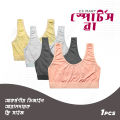 1 PCs Comfortable Sports Bra for Women / Girls.
