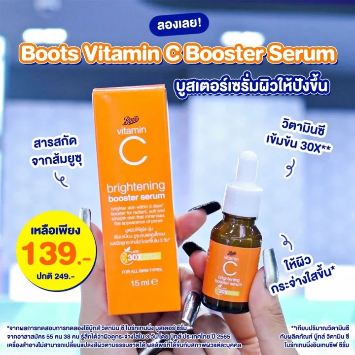 Boots%20Vitamin%20C%20Brightening%20%20Serum%2015%20ml%20-%20Image%203