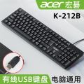 ACE base K-212B wired keyboard laptop business office suitable for home desktop USB interface. 