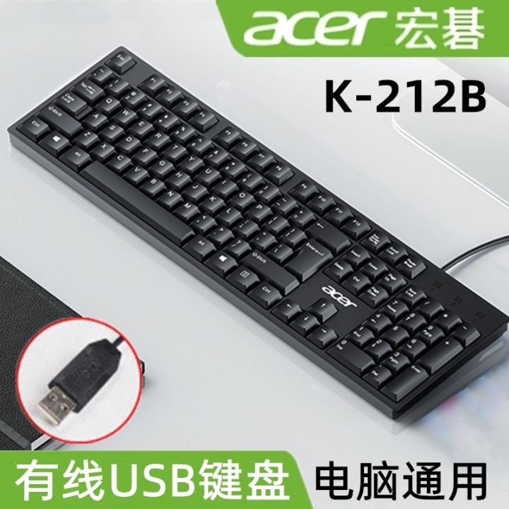 ACE base K-212B wired keyboard laptop business office suitable for home desktop USB interface