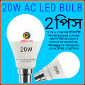 20 Watt LED Light Premium Quality 90% Energy Savings  2  pice. 
