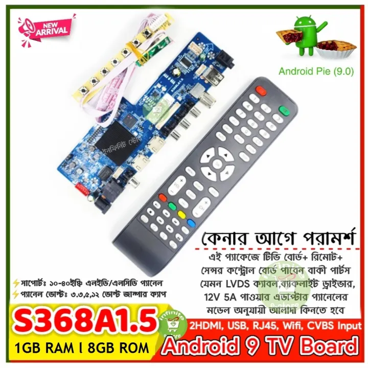 S368A1.5%20Android%209%20Smart%20%20TV%20Motherboard%201GB%20RAM%208GB%20ROM%20WiFi%20HDMI%20DC%2012V%20for%20Old%20Laptop%20Screen%2010''-15"%2040"%20LED%20LCD%20Display%20-%20Image%202
