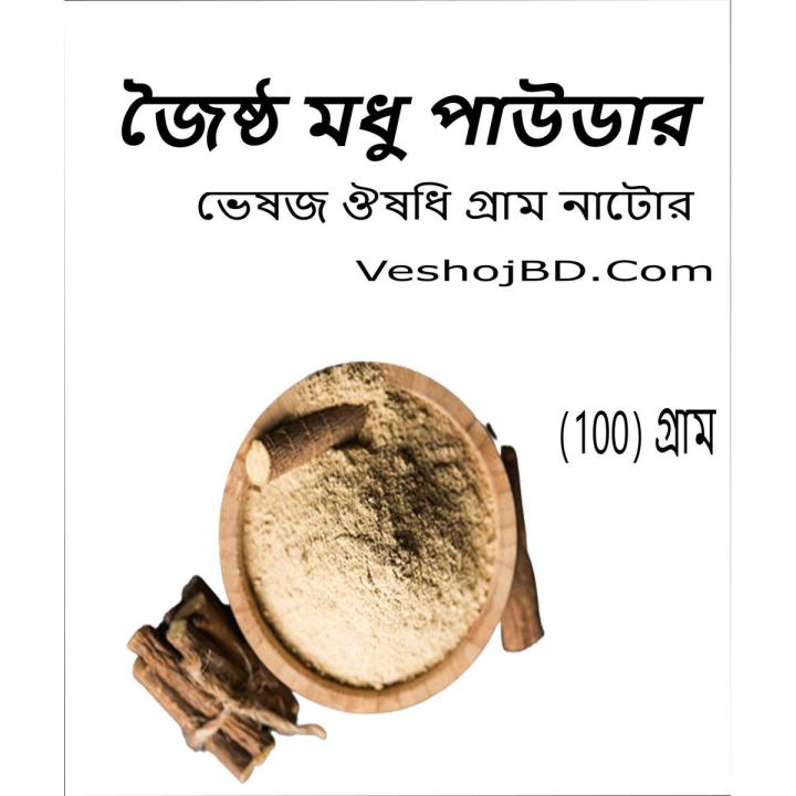 Elder honey powder,Jaishtha Madhu (100) gm