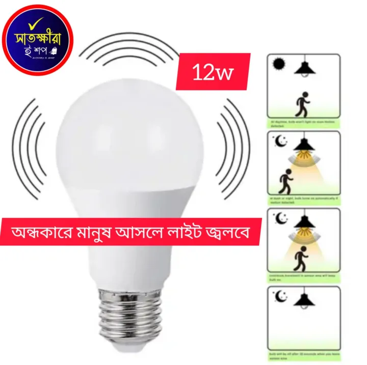 Radar%20Motion%20Sensor%20Light%20%20E27%20LED%20Smart%20Bulb%2012W%20Working%20in%20Night%20Darkness%20-%20Image%202
