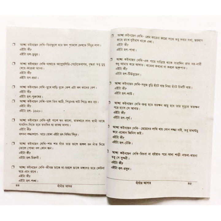 Book%20of%20Kalidas%20Pondit%20Children%E2%80%99s%20Stories%20Choto%20Bacchader%20Golphe%20Golphe%20Mojhar%20Dhadha%20boi%20Fables%20Tagore%20with%20Picture%20Kids%20Educational%20Talent%20Practice%20for%20Baby%20-%20Image%203