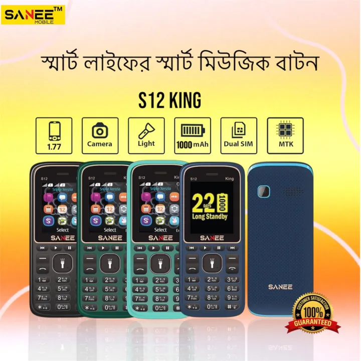 Sanee%20S12%20KING%20%20feature%20phone%20with%201%20years%20warranty%20colour%20Black%20-%20Image%203