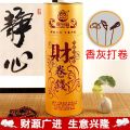 Xinglong Incense Sticks Worship Incense Lucky Smoke-Free Sandalwood Guanyin Natural Incense Household Worshiping Incense Incense Bamboo Stick Incense Worship Incense Incense. 