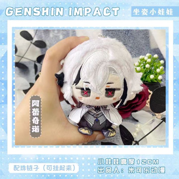 Anime Arlecchino Genshin Impact Plush Pendant Keychain Cute Mini Cartoon Game Cosplay Stuffed Doll Kids Gift