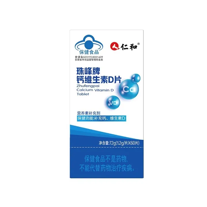 Benevolence.%20And%20Everest%20brand%20calcium%20vitamin%20D%20tablets%2060%20tablets/box%20manufacturers%20wholesale%20one%20piece%20dropshipping%20-%20Image%202