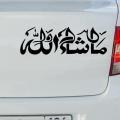 Masha Allah Islamic Wall Car Sticker Vinyl Decals Waterproof Sticker.