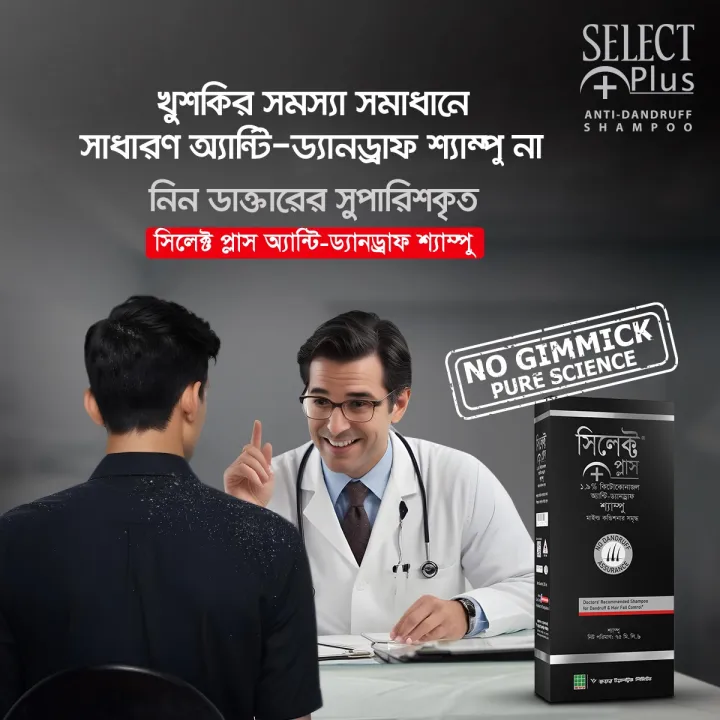 Select%20Plus%201.9%25%20Ketoconazole%20Anti-Dandruff%20Shampoo%20with%20Mild%20Conditioner%20-%20Controls%20Hair%20Fall%20-%20Image%203