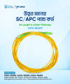 Pitonics CATV PATCH CORD. 