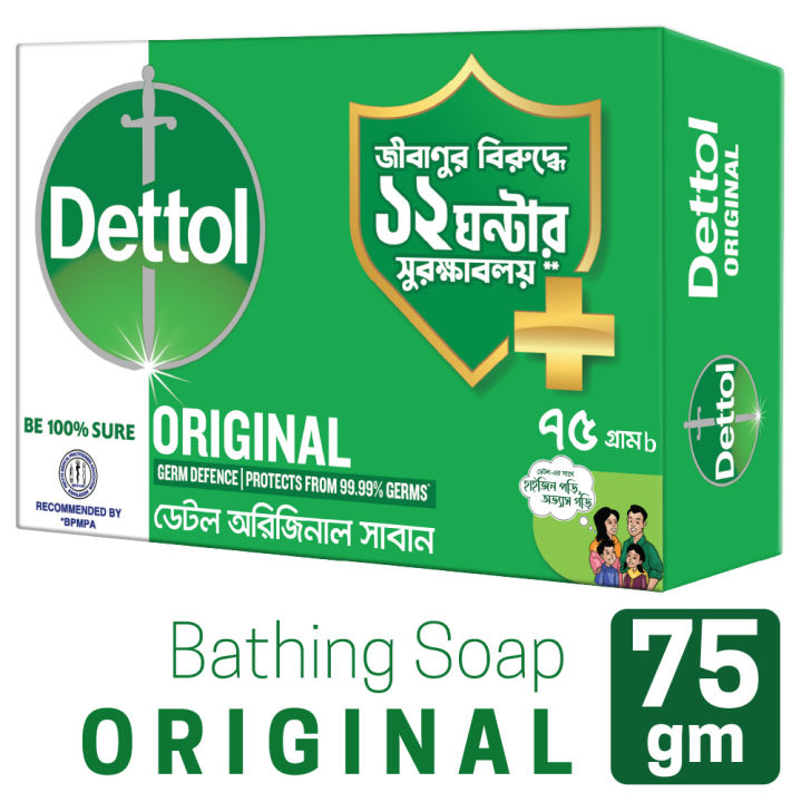 Dettol Soap Original 75gm Bathing Bar, Soap with protection from 99.99% illness-causing germs
