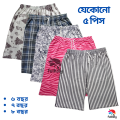 5 PCS Cotton Half Pants for Boys For Home Use - Multicolor Combo Pack.