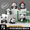 Compatible with LEGO tiny bricks, mini national treasures, giant panda model ornaments, children's puzzle building toys. 