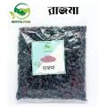 Red Kidney Bin (Razma) 500gm. 