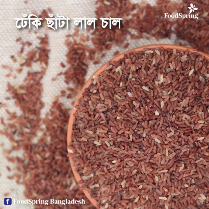 Red Rice 1kg