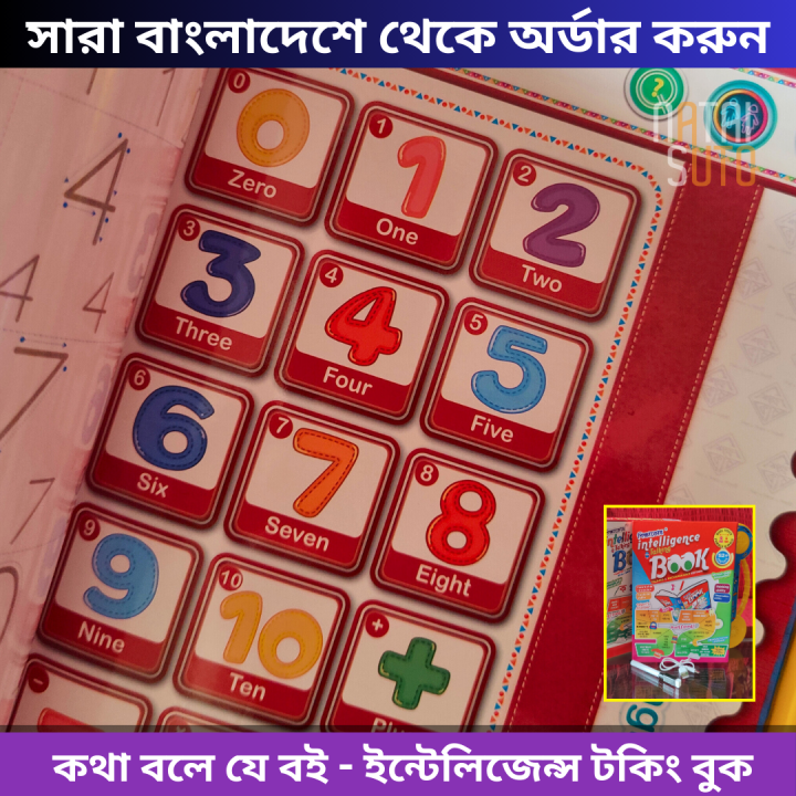 Shikkhakosh%20Rechargeable%20Dual%20Voice%20Intelligence%20Talking%20Book%20for%20Kids%2040%20Page%20Update%20Version%20-%20Image%206