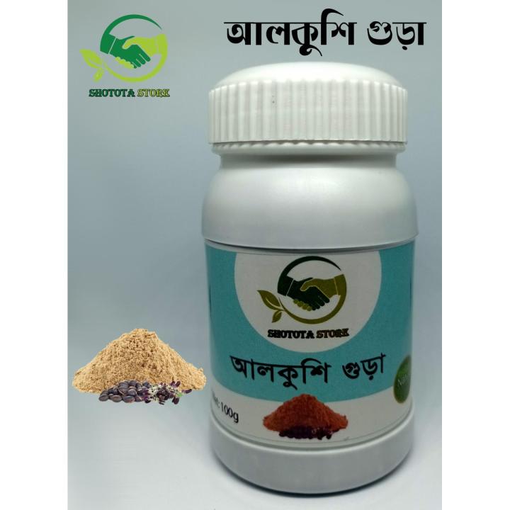 Alkushi Powder () 200gm | Daraz.com.bd
